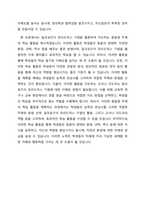 달크로즈이 유리드믹스 기법을 사용하여 지도하는 활동을 계획하고자 한다 동물원을 주제로 한 학습된 유리드믹스의 지도방법을 활용하여 어떤 것들을 표현해볼 수 있을지 활동 계획을 해보십시오, 15분활동으로 짜 보세요-3