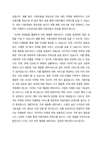 오피스텔의 주거자들을 대상으로 주문 배달형 세탁서비스 사업을 창업하려고 한다 가격, 유통경로, 촉진전략을 수립하기 (서비스 가격의 차별화, 유통경로 및 입지전략, 홍보 및 광고, 행사 전략 등을 수립)-3