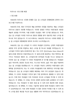 1900년대 아르누보 시대에 유행한 깁슨 걸 스타일과 유행배경에 관하여 조사 보고서를 작성하시오-1