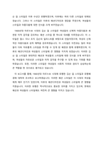 1900년대 아르누보 시대에 유행한 깁슨 걸 스타일과 유행배경에 관하여 조사 보고서를 작성하시오-2