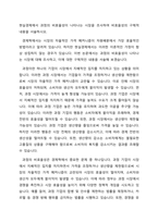 현실경제에서 과점의 비효율성이 나타나는 시장을 조사하여 비효율성의 구체적 내용을 서술하시오-1