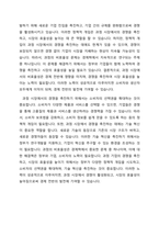 현실경제에서 과점의 비효율성이 나타나는 시장을 조사하여 비효율성의 구체적 내용을 서술하시오-2