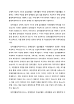 신체적 정신적 사유로 일상생활과 사회생활이 어려운 장애인에게 자립생활을 지원하고 가족의 부담을 줄여 장애인의 삶의 질을 향상하고 제고하기 위해 장애인활동지원서비스를 시행하고 있음 이에 현재 우리나라에서 시행되고 있는 장애인활동지원서비스의 성과와 한계점 및 개선방안에 대해 기술하시오-1