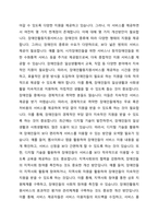 신체적 정신적 사유로 일상생활과 사회생활이 어려운 장애인에게 자립생활을 지원하고 가족의 부담을 줄여 장애인의 삶의 질을 향상하고 제고하기 위해 장애인활동지원서비스를 시행하고 있음 이에 현재 우리나라에서 시행되고 있는 장애인활동지원서비스의 성과와 한계점 및 개선방안에 대해 기술하시오-2
