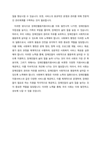 신체적 정신적 사유로 일상생활과 사회생활이 어려운 장애인에게 자립생활을 지원하고 가족의 부담을 줄여 장애인의 삶의 질을 향상하고 제고하기 위해 장애인활동지원서비스를 시행하고 있음 이에 현재 우리나라에서 시행되고 있는 장애인활동지원서비스의 성과와 한계점 및 개선방안에 대해 기술하시오-3