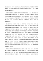 청소년상담자의 역할에 대해 기술하고, 학교폭력, 학교부적응, 게임중독, 가정폭력 중에 한 가지 사례를 들어 자신이 상담자라고 가정하고 1 폐단 2 원인 3 해결방안을 서술하십시오-1