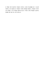 청소년상담자의 역할에 대해 기술하고, 학교폭력, 학교부적응, 게임중독, 가정폭력 중에 한 가지 사례를 들어 자신이 상담자라고 가정하고 1 폐단 2 원인 3 해결방안을 서술하십시오-3
