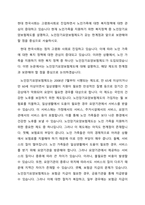 현대 한국사회는 고령화사회로 진입하면서 노인가족에 대한 복지정책에 대한 관심이 증대하고 있습니다 현재 노인가족을 지원하기 위한 복지정책 중 노인장기요양보험제도를 설명하고, 노인장기요양보험제도가 갖는 한계점과 앞으로 보완해야 할 점을 중심으로 서술하시오-1