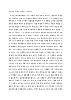 현대 한국사회는 고령화사회로 진입하면서 노인가족에 대한 복지정책에 대한 관심이 증대하고 있습니다 현재 노인가족을 지원하기 위한 복지정책 중 노인장기요양보험제도를 설명하고, 노인장기요양보험제도가 갖는 한계점과 앞으로 보완해야 할 점을 중심으로 서술하시오-2