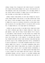 근래에는 아이들을 키우는 부모들을 돕기 위한 다양한 부모교육 TV 프로그램이 생겨 부모들의 육아에 긍정적인 영향을 미치고 있습니다 현재 반영 중이거나 과거에 반영되었던 TV육아 관련 프로그램 중에서 2가지 프로그램을 선택하여 각 프로 그램 중 1회차씩 모니터링하고 각 내용을-1