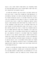 근래에는 아이들을 키우는 부모들을 돕기 위한 다양한 부모교육 TV 프로그램이 생겨 부모들의 육아에 긍정적인 영향을 미치고 있습니다 현재 반영 중이거나 과거에 반영되었던 TV육아 관련 프로그램 중에서 2가지 프로그램을 선택하여 각 프로 그램 중 1회차씩 모니터링하고 각 내용을-2