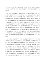 우리나라에서 발생한 재난 사건으로 인한 외상 후 스트레스 장애와의 연관성을 제시하고, PTSD에 대한 개념과 원인, 치료방법 등에 대해 자신의 의견을 함께 서술하시오-1