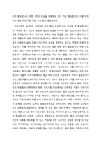 우리나라에서 발생한 재난 사건으로 인한 외상 후 스트레스 장애와의 연관성을 제시하고, PTSD에 대한 개념과 원인, 치료방법 등에 대해 자신의 의견을 함께 서술하시오-2