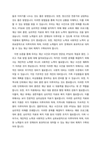 우리나라에서 발생한 재난 사건으로 인한 외상 후 스트레스 장애와의 연관성을 제시하고, PTSD에 대한 개념과 원인, 치료방법 등에 대해 자신의 의견을 함께 서술하시오-3