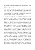 청소년들의 중독 중 관심주제별 선택하여(인터넷중독, 게임중독, 도박중독, 성중독등)본인의 생각을 서술하시오-1