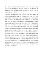 청소년들의 중독 중 관심주제별 선택하여(인터넷중독, 게임중독, 도박중독, 성중독등)본인의 생각을 서술하시오-2