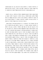 사회복지실천을 하고 있는 현장 중 한 곳을 선정하여 그 기관에서 이루어지는 사회복지서비스를 조사하고, 기관의 서비스별로 사회복지사가 어떠한 역할을 하는지 사회복지사의 다양한 역할을 참조하여 제시하고 이유를 설명해 보시오-1