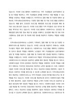사회복지실천을 하고 있는 현장 중 한 곳을 선정하여 그 기관에서 이루어지는 사회복지서비스를 조사하고, 기관의 서비스별로 사회복지사가 어떠한 역할을 하는지 사회복지사의 다양한 역할을 참조하여 제시하고 이유를 설명해 보시오-2