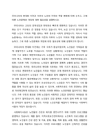 우리나라의 현대화 이전과 이후의 노인의 지위와 역할 변화에 대해 논하고, 그에 따른 노인문제와 개입에 대한 필요성을 설명하시오-1