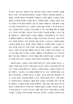 우리나라의 현대화 이전과 이후의 노인의 지위와 역할 변화에 대해 논하고, 그에 따른 노인문제와 개입에 대한 필요성을 설명하시오-2