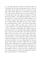 우리나라의 현대화 이전과 이후의 노인의 지위와 역할 변화에 대해 논하고, 그에 따른 노인문제와 개입에 대한 필요성을 설명하시오-3