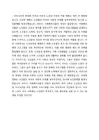 우리나라의 현대화 이전과 이후의 노인의 지위와 역할 변화에 대해 논하고, 그에 따른 노인문제와 개입에 대한 필요성을 설명하시오-4