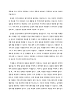 갈등에 대한 관점과 자원봉사 조직의 갈등을 살펴보고 갈등관리 방안에 대하여 기술하시오-1