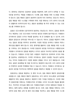 갈등에 대한 관점과 자원봉사 조직의 갈등을 살펴보고 갈등관리 방안에 대하여 기술하시오-2