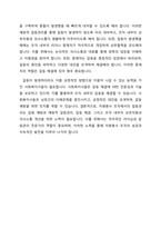 갈등에 대한 관점과 자원봉사 조직의 갈등을 살펴보고 갈등관리 방안에 대하여 기술하시오-3