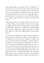 아동의 언어발달에 영향을 미치는 요인들로는 개인적 요인, 가정환경적 요인, 교육 환경적 요인으로 나누어 볼 수 있는데, 각각의 요인들의 의미와 특징을 설명하고, 각 요인들 중 아동에게 가장 크게 영향을 미치는 요인이 무엇이라고 생각하는지 자신의 생각을 정리하세요-1