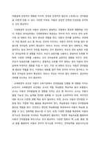 아동의 언어발달에 영향을 미치는 요인들로는 개인적 요인, 가정환경적 요인, 교육 환경적 요인으로 나누어 볼 수 있는데, 각각의 요인들의 의미와 특징을 설명하고, 각 요인들 중 아동에게 가장 크게 영향을 미치는 요인이 무엇이라고 생각하는지 자신의 생각을 정리하세요-2