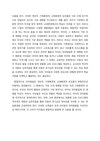 아동의 언어발달에 영향을 미치는 요인들로는 개인적 요인, 가정환경적 요인, 교육 환경적 요인으로 나누어 볼 수 있는데, 각각의 요인들의 의미와 특징을 설명하고, 각 요인들 중 아동에게 가장 크게 영향을 미치는 요인이 무엇이라고 생각하는지 자신의 생각을 정리하세요-3