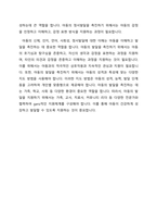 아동의 신체, 인지, 언어, 사회성, 정서발달의 특성에 대해 쓰고, 발달을 촉진하기 위한 지도방법에 대해 서술하시오-2