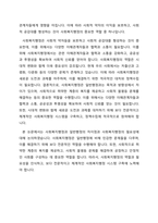 1주2차시에서 사회복지행정과 일반행정의 차이점과 사회복지행정이 필요성에 대해 학습했습니다사회복지행정이 일반행정과 다른점을 기술하고, 사회복지행정이 필요한 이유를 제시해 봅시다-2