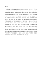 아동 안전을 위해 어떠한 방안 또는 교육이 있을지 토론해 보세요-2