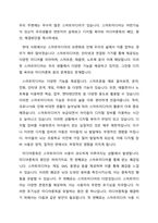 우리 주변에는 무수히 많은 스마트미디어가 있습니다 스마트미디어는 어떤기능이 있는지 우리생활과 연관지어 살펴보고 디지털 육아와 미디어중독의 폐단, 원인, 해결방안을 제시하세요-1