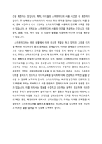 우리 주변에는 무수히 많은 스마트미디어가 있습니다 스마트미디어는 어떤기능이 있는지 우리생활과 연관지어 살펴보고 디지털 육아와 미디어중독의 폐단, 원인, 해결방안을 제시하세요-2