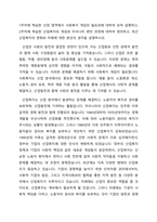 1주차에 학습한 산업 영역에서 사회복지 개입의 필요성에 대하여 요약 설명하고, 2주차에 학습한 산업복지의 개념과 우리나라 변천 과정에 대하여 정리하고, 최근 산업복지의 변화와 미래에 대한 본인의 생각을 설명하시오-1