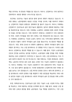 1주차에 학습한 산업 영역에서 사회복지 개입의 필요성에 대하여 요약 설명하고, 2주차에 학습한 산업복지의 개념과 우리나라 변천 과정에 대하여 정리하고, 최근 산업복지의 변화와 미래에 대한 본인의 생각을 설명하시오-2