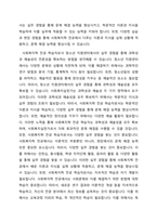 사회복지실천가에게 요구되어지는 과학성과 예술성을 설명하고, 사회복지학을 전공하는 학습자로서 두 영역의 전문성을 어떻게 확보해 나아갈지 고민하고 계획하시오-2