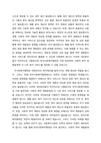 한국사회복지행정의 역사에 대하여 정리하고 한국사회복지행정의 문제점과 개선방안에 대하여 논하시오-2