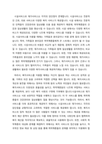 시설서비스와 재가서비스를 각각 설명하고 차이점과 장, 단점을 서술하시오-2
