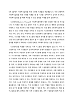 5주 2강에서 사회복지실천을 위한 다양한 이론들을 학습했습니다 이와 관련하여 사회복지실천을 위한 다양한 이론들 중 한 가지를 선택하여서 상세히 조사하고, 사회복지실천을 할 때에 적용할 수 있는 방법을 사례를 들어 설명하시오-1