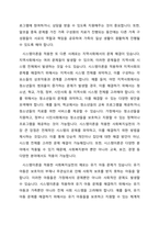 5주 2강에서 사회복지실천을 위한 다양한 이론들을 학습했습니다 이와 관련하여 사회복지실천을 위한 다양한 이론들 중 한 가지를 선택하여서 상세히 조사하고, 사회복지실천을 할 때에 적용할 수 있는 방법을 사례를 들어 설명하시오-2