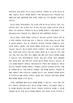 현대사회의 문제 중에서 하나가 청소년 문제이다 주변에서 본 심각한 청소년 문제를 기술하고, 청소년 문제를 해결하기 위한 예비상담교사로서 학생상담 또는 생활지도에 대한 실행계획을 위해 어떠한 지원을 하는 것이 필요할지 의견을 작성하시오-1