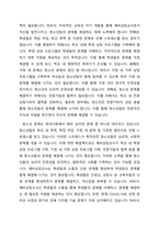 현대사회의 문제 중에서 하나가 청소년 문제이다 주변에서 본 심각한 청소년 문제를 기술하고, 청소년 문제를 해결하기 위한 예비상담교사로서 학생상담 또는 생활지도에 대한 실행계획을 위해 어떠한 지원을 하는 것이 필요할지 의견을 작성하시오-2