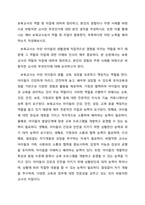 보육교사의 역할 및 자질에 대하여 정리하고, 본인의 경험이나 주변 사례를 바탕으로 바람직한 교사란 무엇인가에 대한 본인 생각을 작성하시오 또한 이를 통해 나는 예비 보육교사로서 역할 및 자질이 충분한지, 부족하다면 어떤 노력을 해야하는지 작성해보시오-1