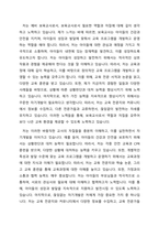 보육교사의 역할 및 자질에 대하여 정리하고, 본인의 경험이나 주변 사례를 바탕으로 바람직한 교사란 무엇인가에 대한 본인 생각을 작성하시오 또한 이를 통해 나는 예비 보육교사로서 역할 및 자질이 충분한지, 부족하다면 어떤 노력을 해야하는지 작성해보시오-2
