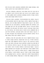 현재 우리나라의 영유아 보육과정과 보육환경에 대하여 내용을 정리해보고, 해외 사례와 비교하여 개선 및 발전 방향에 대하여 작성하시오-1