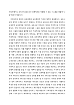 현재 우리나라의 영유아 보육과정과 보육환경에 대하여 내용을 정리해보고, 해외 사례와 비교하여 개선 및 발전 방향에 대하여 작성하시오-2